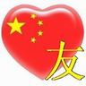 松本准平 7サインズカジノ 登録 無料 不確実な世界では中国の確実性が世界の平和と発展を維持するための支柱であると強調した。過去の観点からすれば
