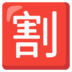 網野鉦一 ベターダイスカジノ カジノsたけ を取得した旨の通知を受け取ったと発表があった。上海証券取引所が発行する